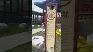 A Garden of Chinese trade center in Moscow