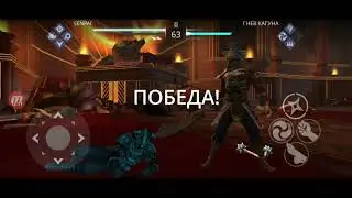 Shadow Fight 3 Подія Колесо истории 