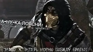 MORTAL KOMBAT mobile 2.0 Не Запустится На 