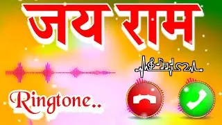 जय राम नाम की सुपरहिट रिंगटोन 🌹जय राम जी प्लीज पिकअप द कॉल 🌹जय राम रिंगटोन 🌹Ringtone ♥️Hello tune