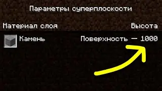 что если создать мир из 1000 камня в высоту?