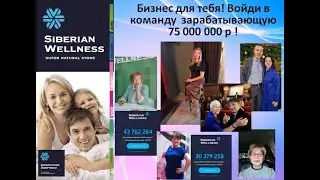 Войди в команду Профессионалов и Лидеров, начни с нами ЗАРАБАТЫВАТЬ!!!!!