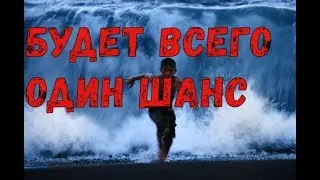 ЖЕРТВА ЛЮДЕЙ ВО СПАСЕНИЕ МИРОВ. Часть 2