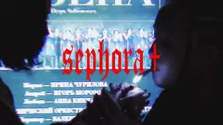 [FREE] SALUKI + ANIKV TYPE BEAT  - SEPHORA