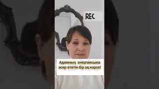 Адам энергиясы