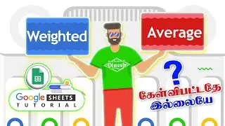How to calculate a weighted average in Google Sheets in Tamil
