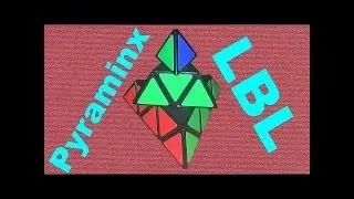 ОБУЧЕНИЕ СБОРКЕ ПИРАМИДКИ—МЕТОД LBL