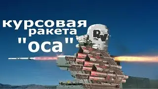 Курсовая ракета 