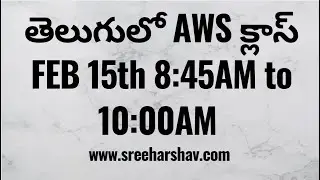 (తెలుగులో )New AWS Training In Telugu FEB 15th 8:45AM to 10:00AM IST | AWS SA | SysOps | Developer