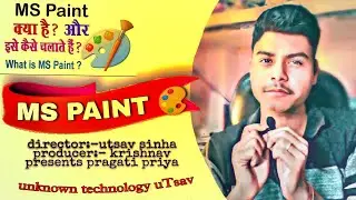 what is paint ? Paint tutorial || paint 🎨 mspaint full details  @uTsavsinha 2M