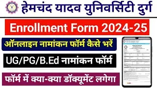 Hemchand Yadav University Enrollment Form Kaise Bhare || Durg University Namankan from kaise Bhare