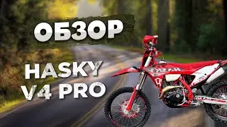 Обзор Hasky V4  PRO \\ Достойный китаец!?