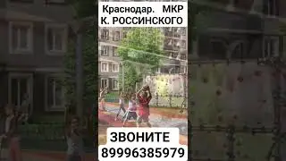 КВАРТИРА В КРАСНОДАРЕ. ЗВОНИТЕ 89996385979