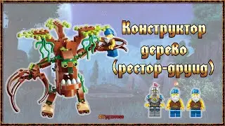 Конструктор дерево