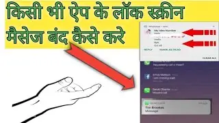 how to hide notification on lock screen in infinix hot 10 play| notification full settings infinix|