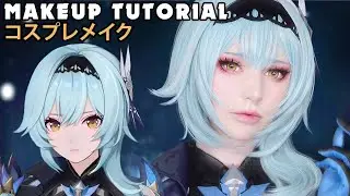 ☆ Eula Cosplay Makeup Tutorial Genshin Impact ☆