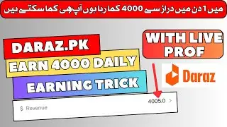 Daraz se paise kaise kamaye earn 4k live prof | Daraz Affiliate Program | Daraz Seller Account