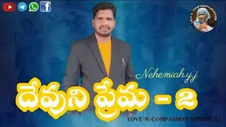 దేవుని ప్రేమ 2 Bro: Nehemiah.y.j