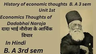 दादा भाई नौरोजा के आर्थिक विचार||History of economics thoughts||B.A 3rd sem||In Hindi