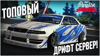 Let's play drift paradise!
