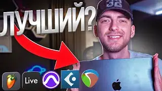 Лучший ноутбук для МУЗЫКИ В 2024
