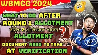 West Bengal Medical Counselling (ROUND 1)🔥RESULT OUT 😱What Next? 😱Didn't got Allotment in ROUND 1?😱