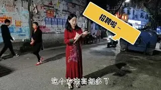 90后小两口创业招不到员工，大半夜还贴广告，也是拼了！
