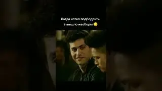 Подбодрил знатно😅
