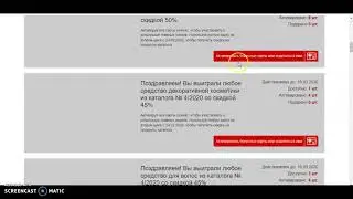 Подтверждение Директора Фаберлик! Премия 500 000 тенге