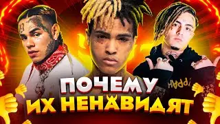 EVERYONE HATES THESE RAPPERS! / XXXTentacion, Lil Pump, 6ix9ine