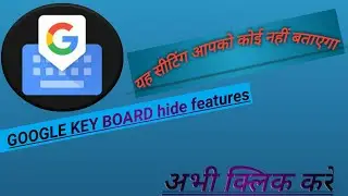 google keyboard hidden features| Google keybord settings||2021| Technical Skills 