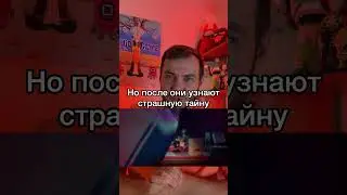 Незаметная деталь в мультфильме «Полный расколбас»