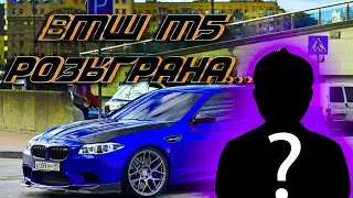 Розыгрыш BMW M5 и 10 айфонов от Асхаба Тамаева пошел не по плану.