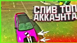 СЛИВ ТОП АККАУНТА ВОТ НОВЫЙ РОЛИК СО СЛИВОМ КОГДА НАБЕРЁТСЯ 910 ПОДПИСЧИКОВ ВЫПУСКАЮ НОВЫЙ РОЛИК 😁😁