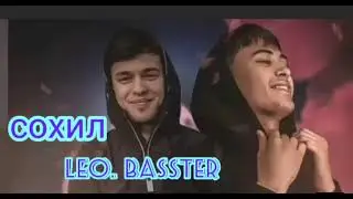 BASTER X LEO 🥀🥀ДЕВОНАТАР МЕШАМ☘️🚶‍♀️ВАХТЕ У ДУРТАР МЕРА💯💥
