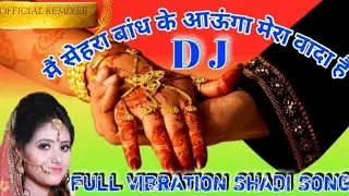 Main Sehra Bandh Ke Aaunga Vibration Dhol Mix by OFFICIAL REMIXER || No Voice Tag Dj Remix Song