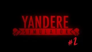 ИДЕАЛЬНАЯ ПОПЫТКА. | YANDERE SIMULATOR #2