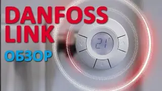 Обзор Danfoss Link - управление системой отопления с помощью смартфона