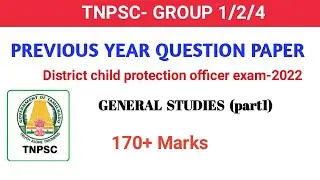 TNPSC PERVIOUS YEAR  GENERAL STUDIES QUESTION PAPER GROUP1/2/4/ALL TNPSC EXAM