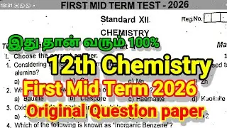12th Chemistry First Mid term Question paper 2026 | important Original Question paper 2026