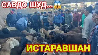 1 июня 2024 г. МОЛБОЗОРИ ИСТАРАВШАН !