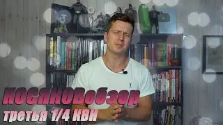 Kosyakov Review. Third Quarter of KVN. Premier League 2020