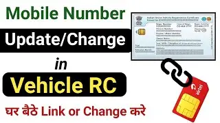 How to update mobile number in Vehicle RC. RC mobile number change or update.