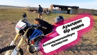 САРЫБҰЛАҚ АУЫЛЫ ТҮЙЕЛЕРДІҢ ОТАНЫ, жер астынан су шығарып малға жайлы жер етіп