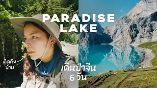 One of the most beautiful lake in China | Xinjiang Trek