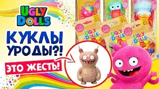😱UGLY DOLLS?! 😲 UGLYDOLLS 👀 UGLYDOLLS PACKAGING CODES 👈