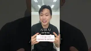 ‘It depends’ in Korean