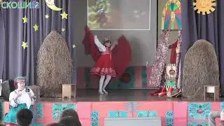 Спектакль "Конек-горбунок" - ГКОУ СКОШИ № 52