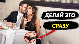 Как Соблазнить Девушку На Первом Свидании? РАЗБОР СВИДАНИЯ УЧЕНИКА