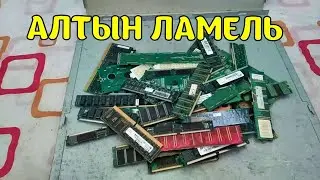 Алтын ламель, Золото с ламелей (Русские субтитры)